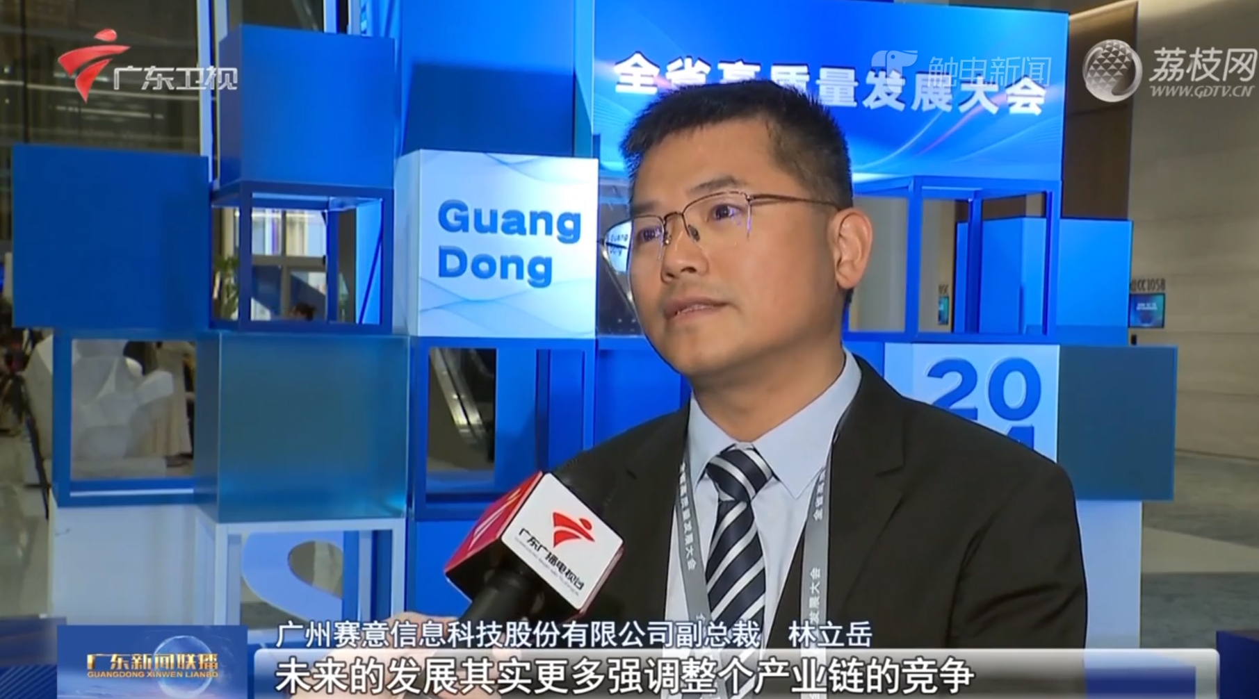 媒体报道｜赛意信息林立岳：优化财产链布局 构建高质量数字化体系